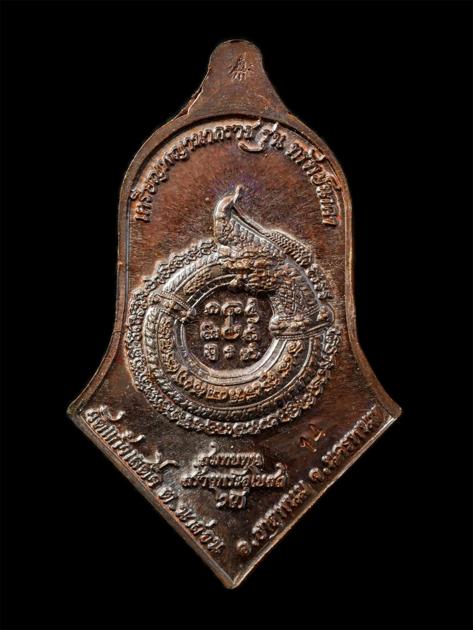 30Jun25 (225)ap.jpg - เหรียญพญานาคราช รุ่นทรัพย์นาคา วัดแก้วเสด็จ(ตำนานพญานาค) บ้านโพนบก ต.นาถ่อน อ.ธาตุพนม จ.นครพนม ปี2563 เนื้อนวะลงยา แดง เขียว ฟ้า ชนิดละ 31 เหรียญ เหรี [..] | https://kamulet.in.th